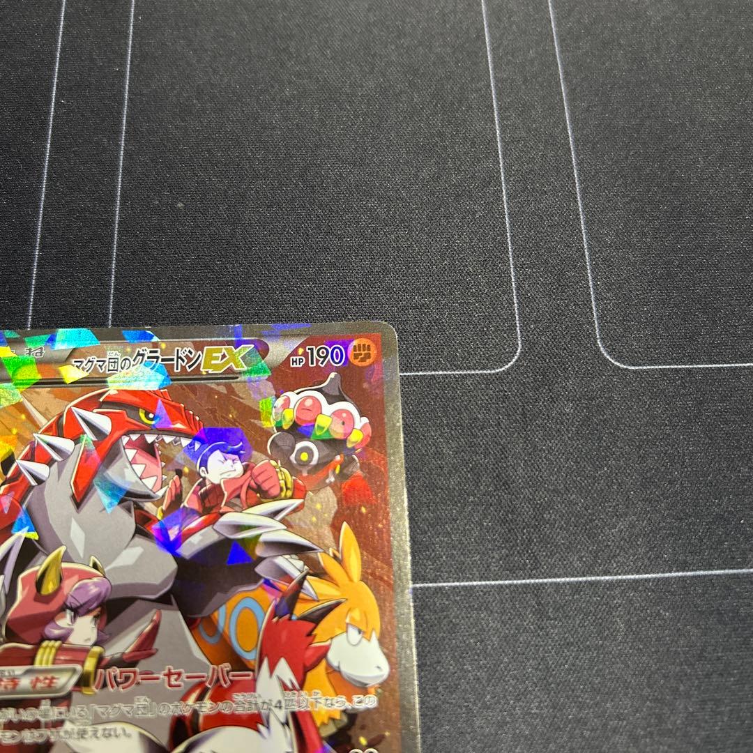 ポケモンカード　マグマ団のグラードンEX、アクア団のカイオーガEXセット