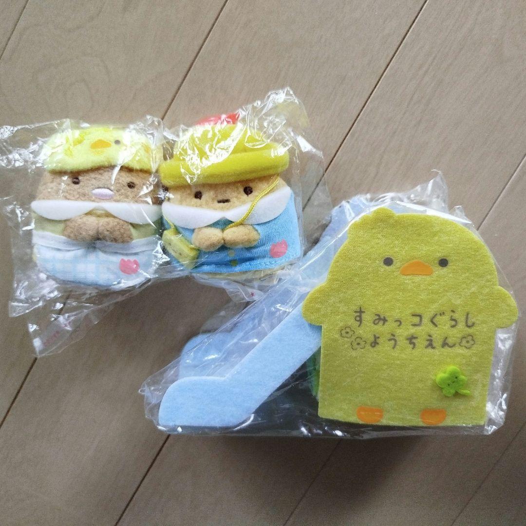 すみっコぐらし　てのりぬいぐるみセット　幼稚園 限定 えび とんかつ ペンギン