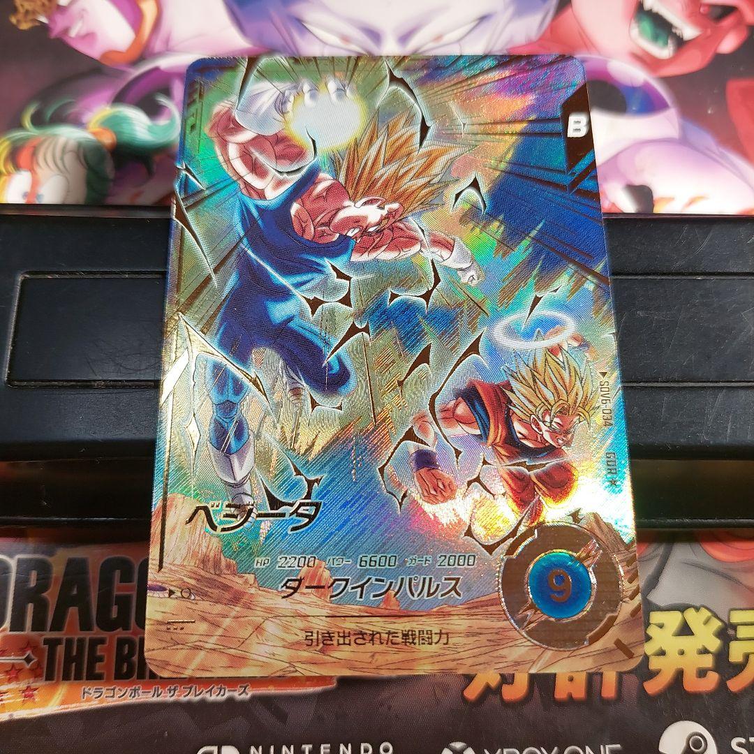 SDV6-034ベジータ(パラレル) ドラゴンボールスーパーダイバーズ