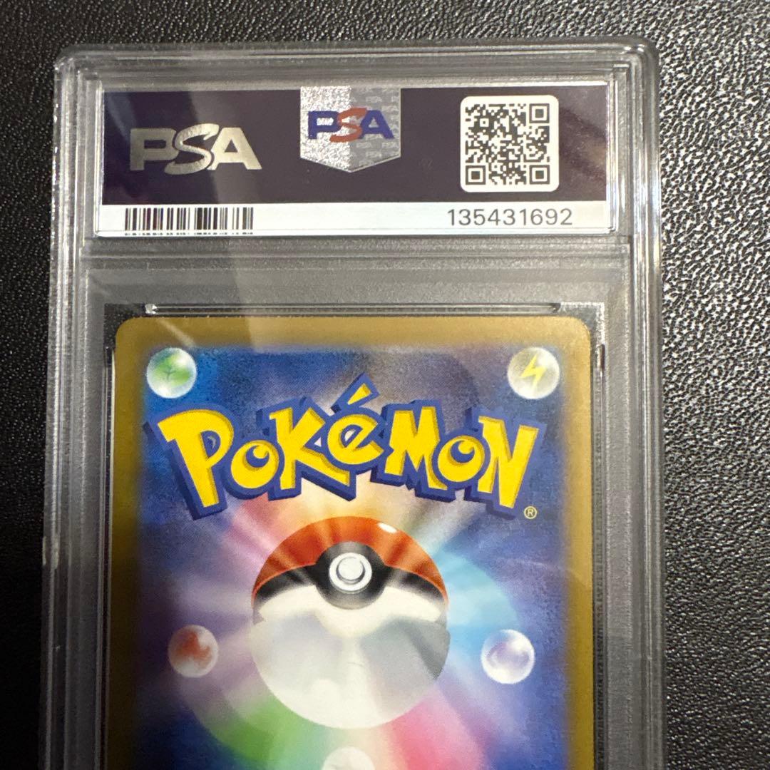 【psa10】マクドナルド ピカチュウプロモ