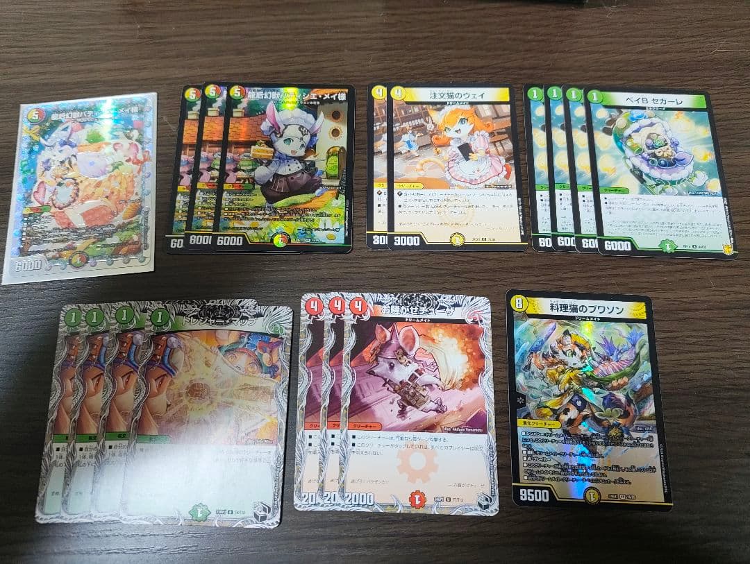 ドリームメイトデッキ＋改造パーツ