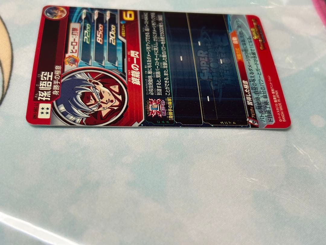 s*3様 ドラゴンボールヒーローズ um1-sec lc 孫悟空