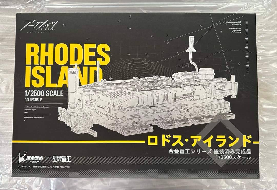 アークナイツ 合金重工シリーズ 塗装済み完成品 ロドス・アイランド