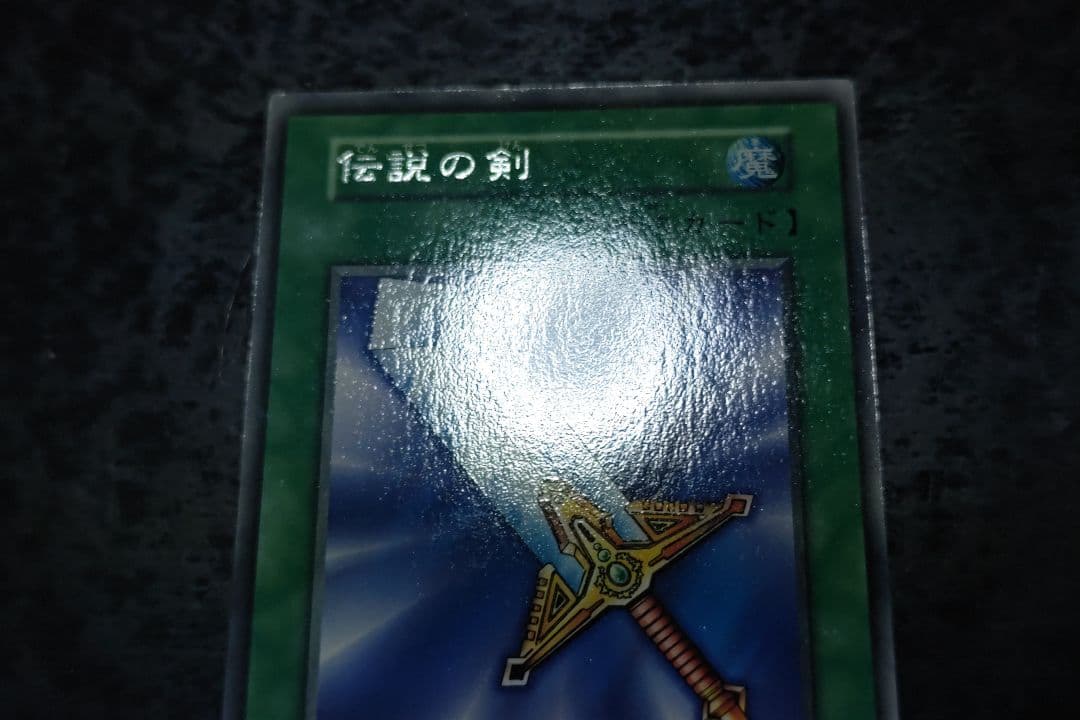 断捨離侍　遊戯王　伝説の剣　猛獣の歯　秘術の書　ブースター字レア　光沢有り