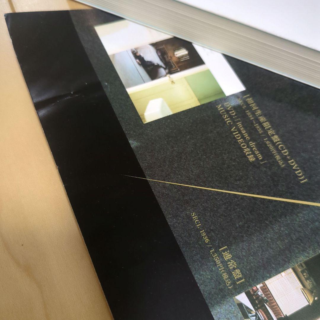 Aimerポスター ■ insane dream ■ レアポスター