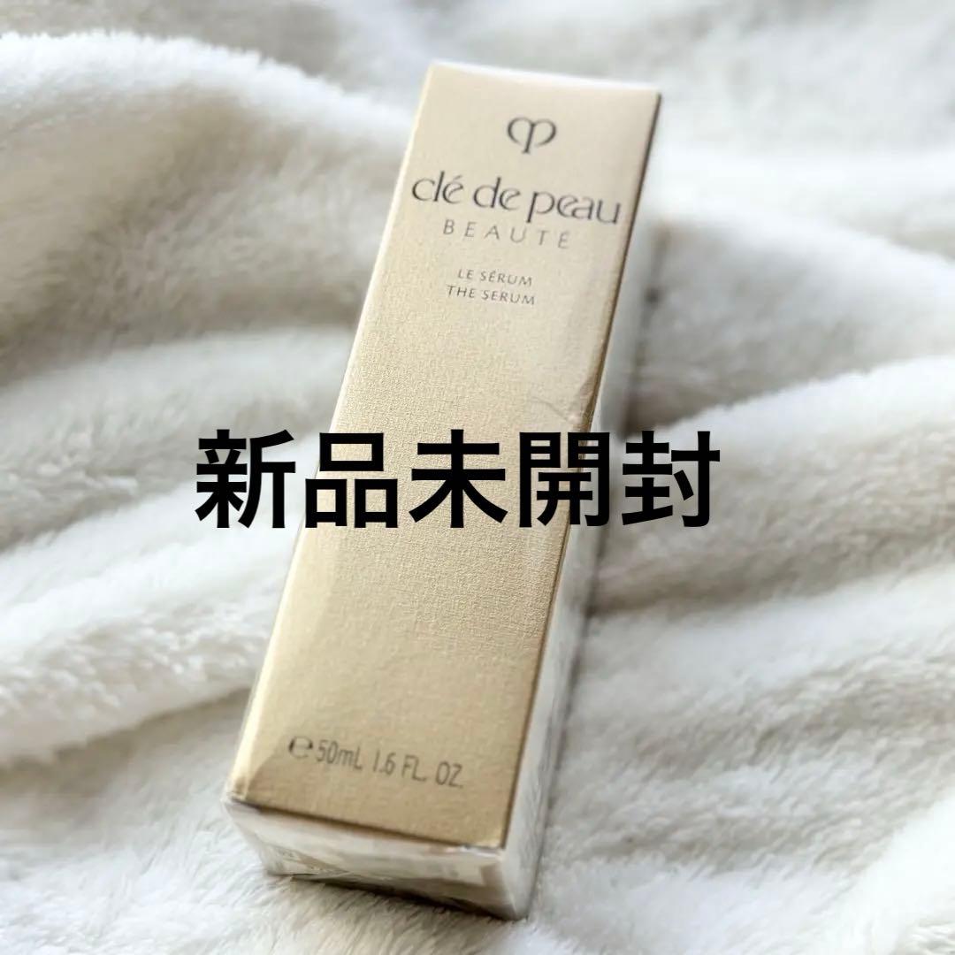 ル・セラムⅡ 50ml clé de peau BEAUTÉ LE SERUM