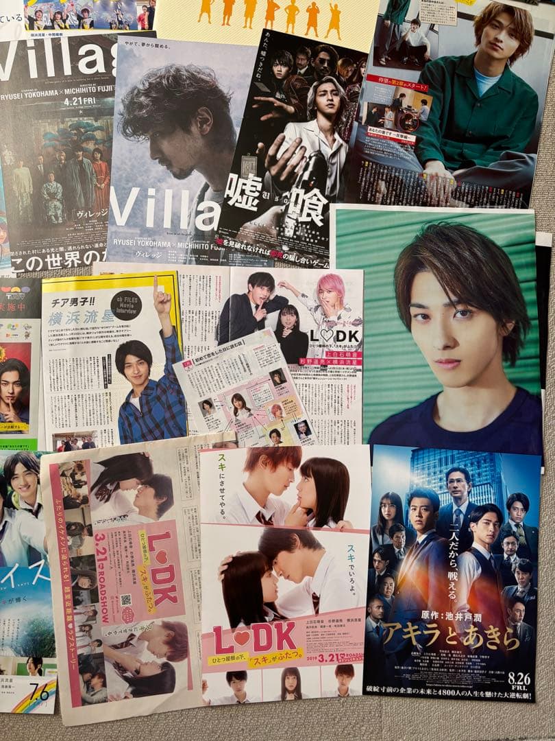 【横浜流星】映画 パンフレット フライヤー チラシ 切り抜き詰め合わせセット