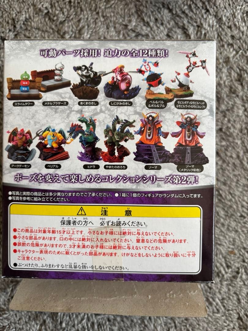 ドラゴンクエスト　モンスターズギャラリーHD 2　　フルコンプ