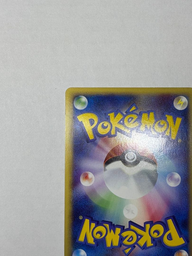 ポケモンカード ピジョット 123/128 eシリーズ 第1弾 基本拡張パック