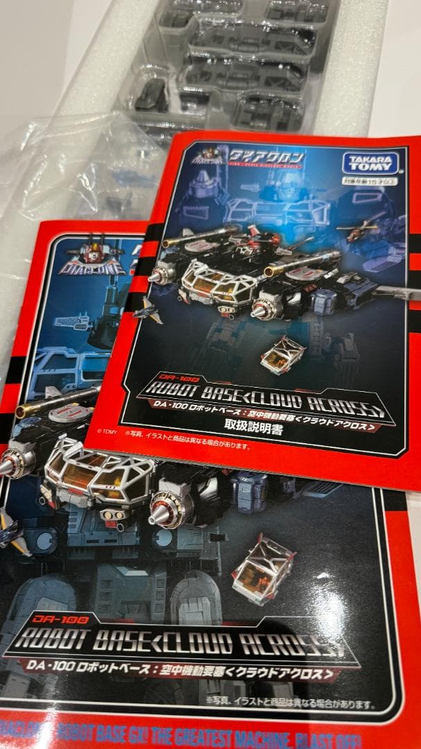 ダイアクロン DA-100 クラウドアクロス