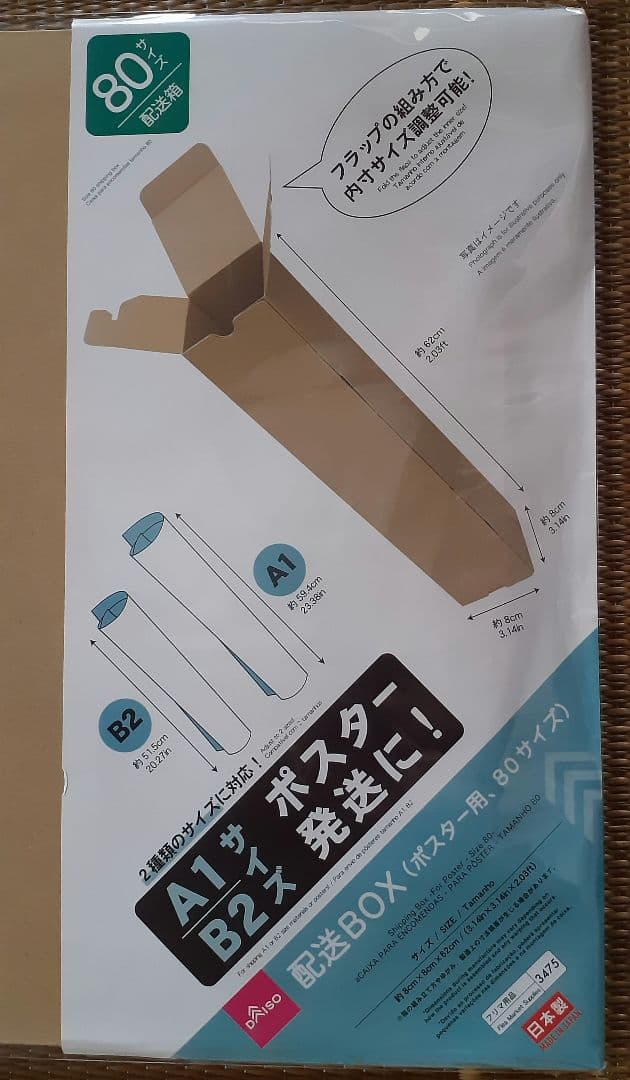 Guns N' Roses　ガンズ　アペタイト・フォー・ディストラクション