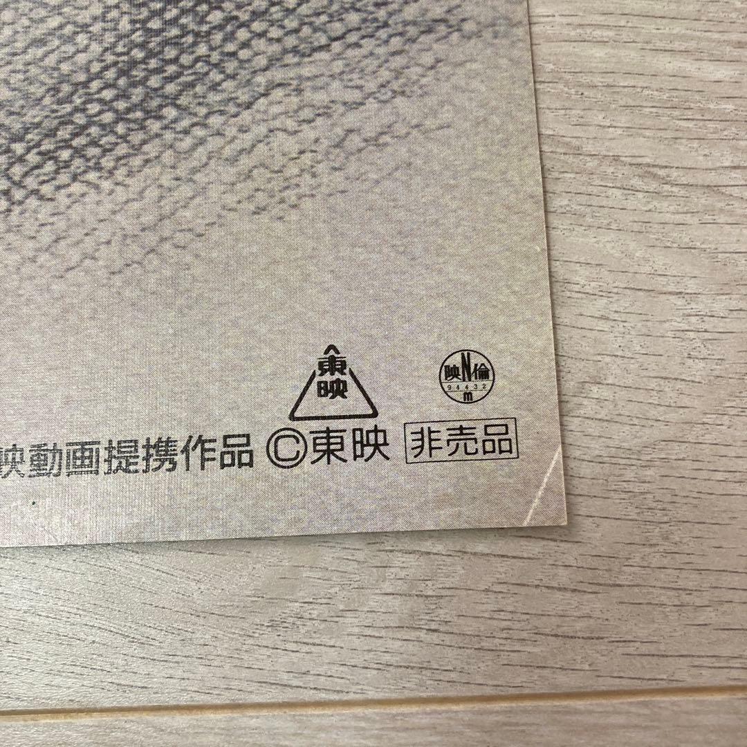 【非売品】ドラゴンボールＺ　ゴジータ　B2ポスター