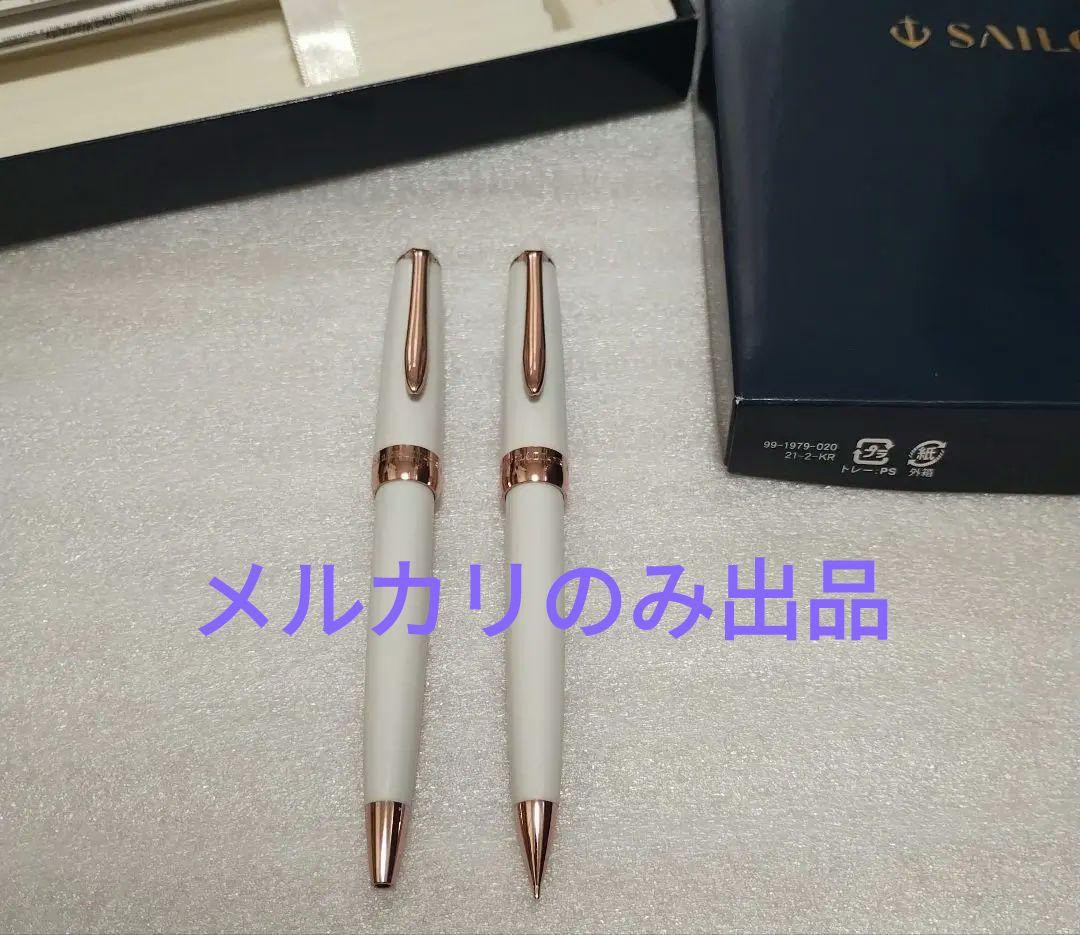 セーラー万年筆　ファシーネ　ボールペン・シャープペンシルセット　ペンケース付き