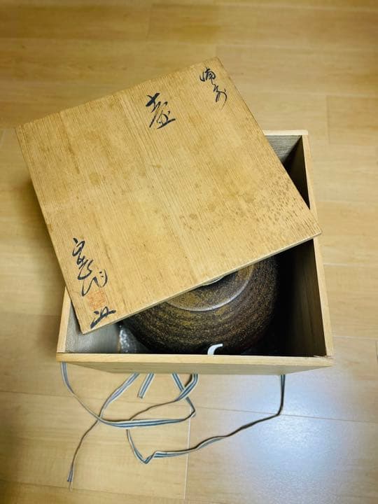 備前焼　柴岡陶泉堂　香山　壺　花入　花器　花生　共箱　真作保証