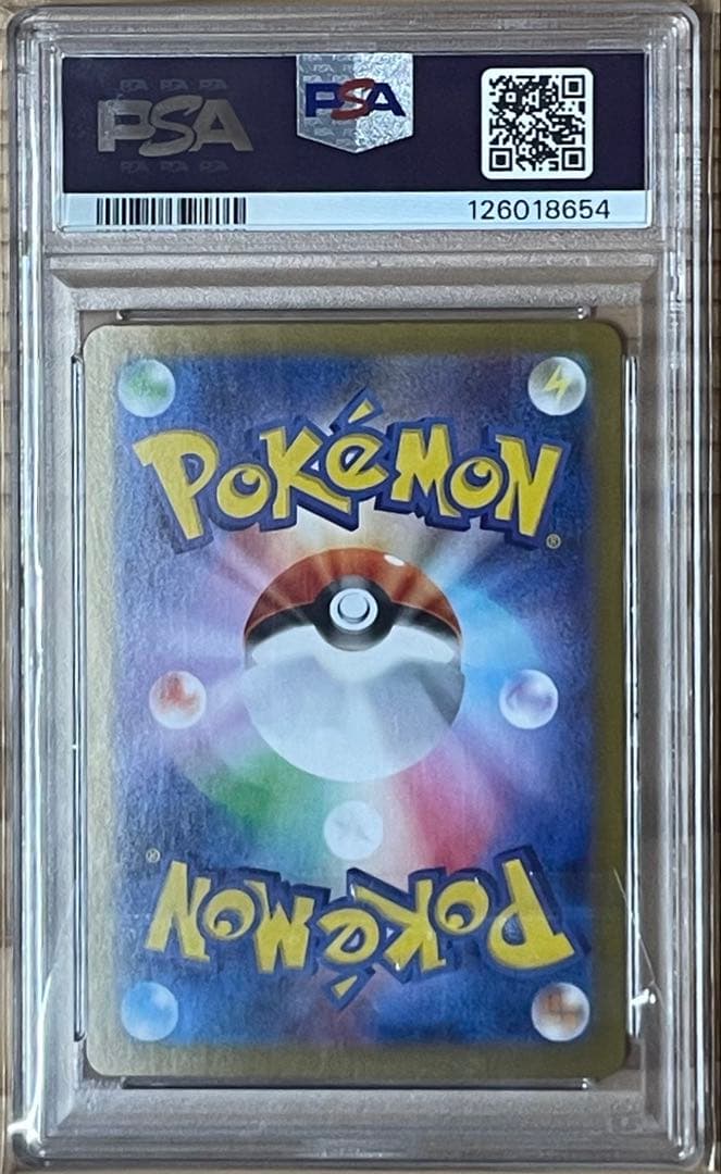 リーリエの決心　sar psa9