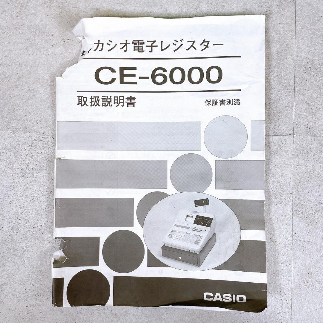 CASIO 電子レジスター CE-6000