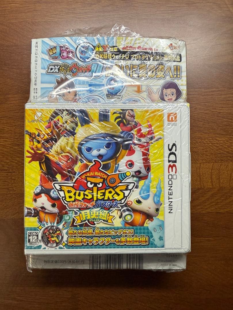 2015年12月コロコロコミック付録（妖怪ウォッチバスターズ 月兎組BOX）付