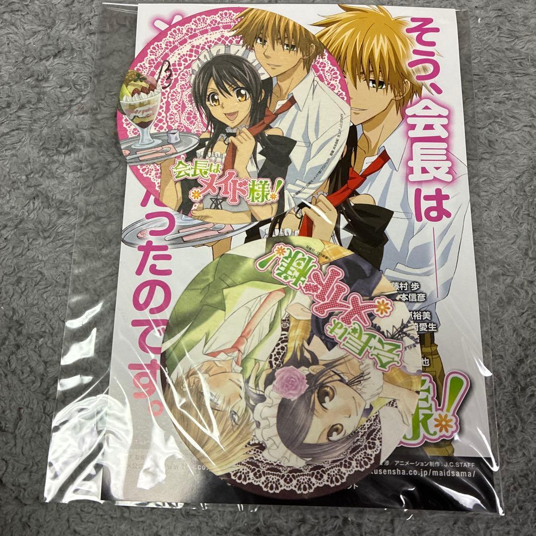 会長はメイド様　コースター　非売品　セット　未開封品