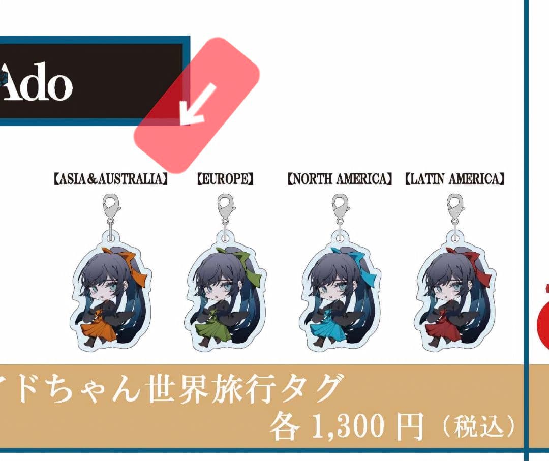 アジア公演 Ado Hibana 大和撫子しゃらんしゃらんアドちゃん世界旅行タグ