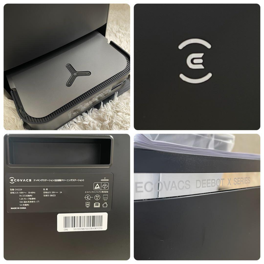 極美品 上位機種 全自動ロボット掃除機 ECOVACSエコバックスDEEBOT