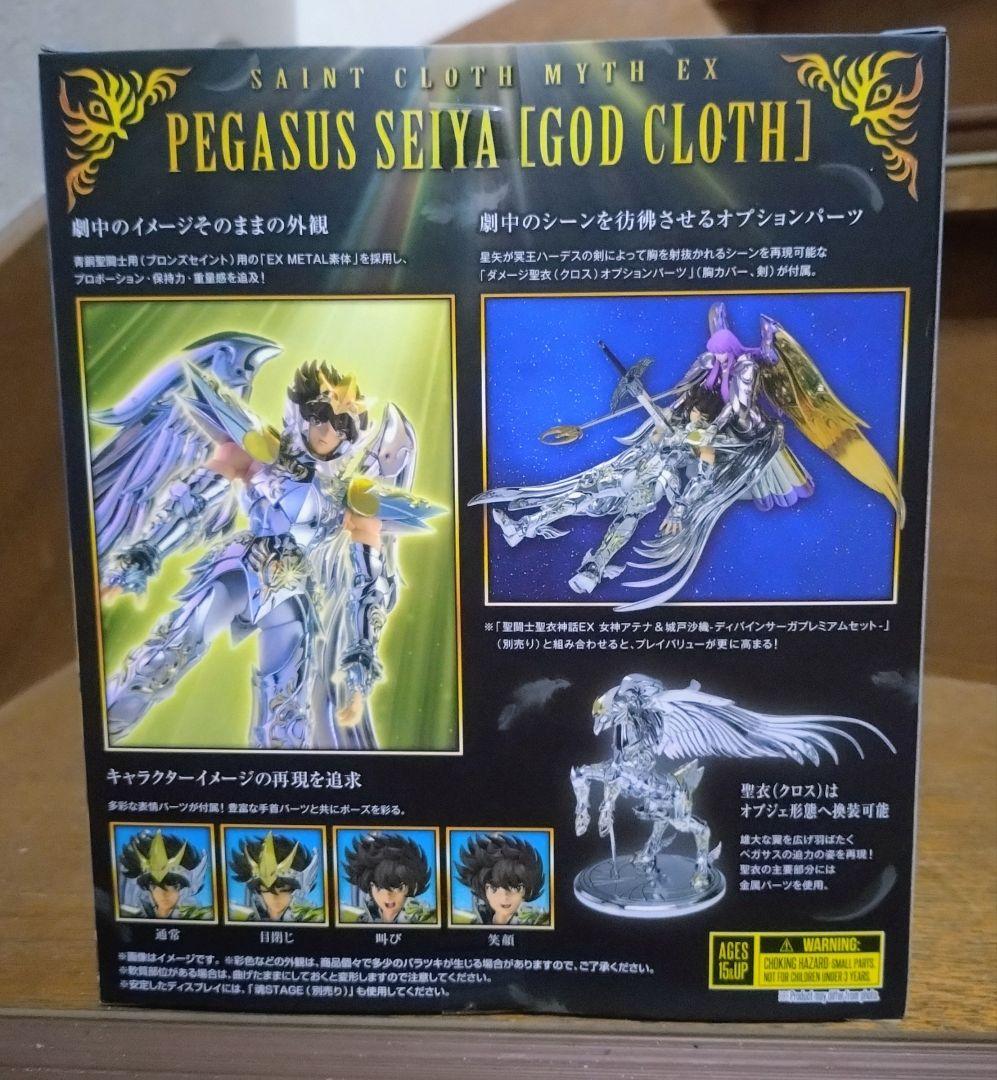聖闘士聖衣神話EX ペガサス星矢 (神聖衣)＋聖闘士聖衣神話EX台座2個