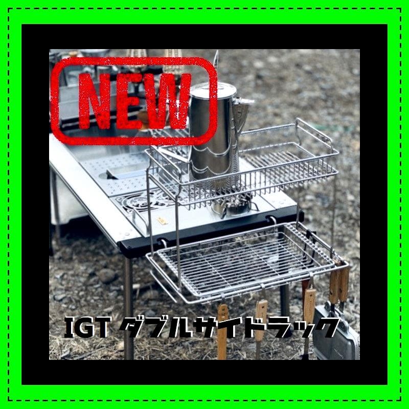 IGT ダブルサイドラック　セパレートIGT メッシュトレー　ゴールゼロ