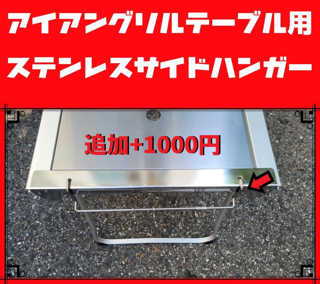 IGT ダブルサイドラック　セパレートIGT メッシュトレー　ゴールゼロ