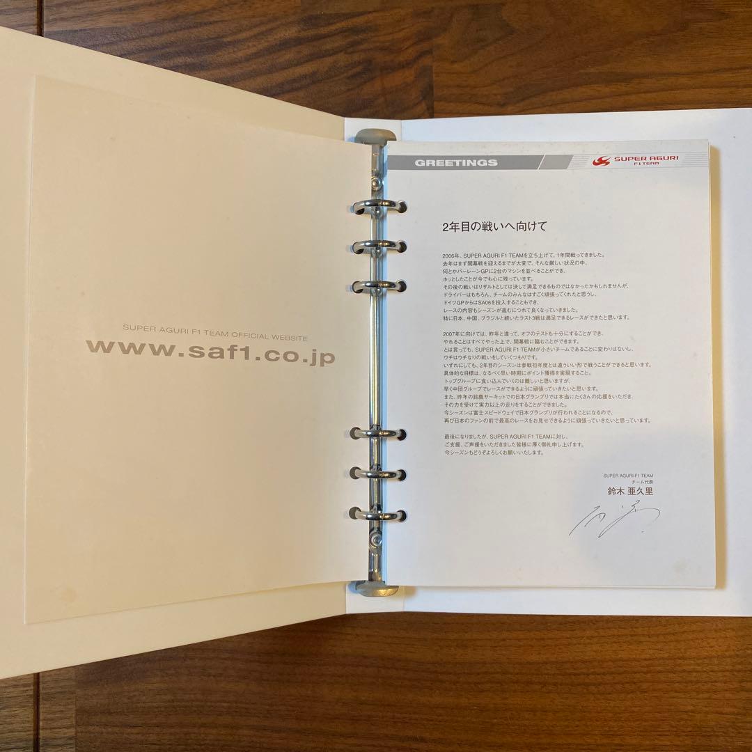 スーパーアグリ F1チーム 2007 メディアガイド ／ 鈴木亜久里 佐藤琢磨