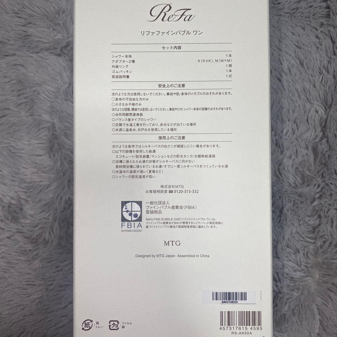 ReFa ファインバブルファン　 26.1.13購入品〈保証期間内〉