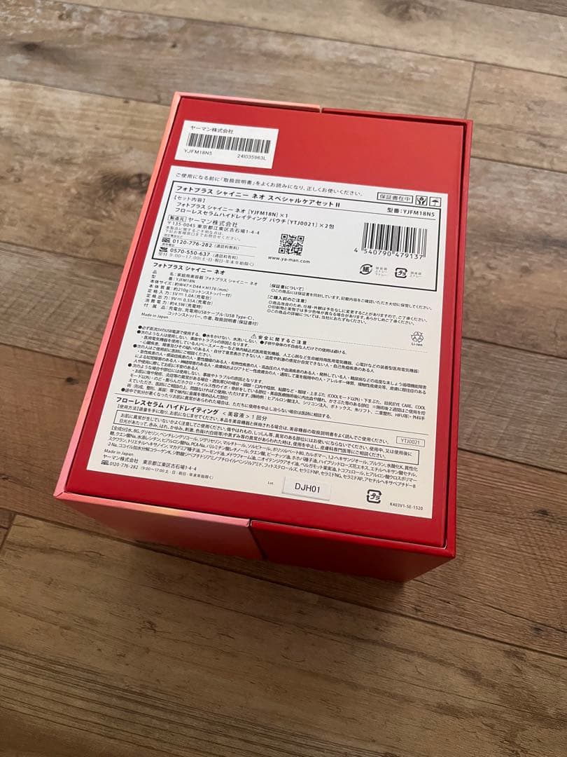 フォトプラスシャイニー ネオ スペシャルケアセットII YJFM18N5