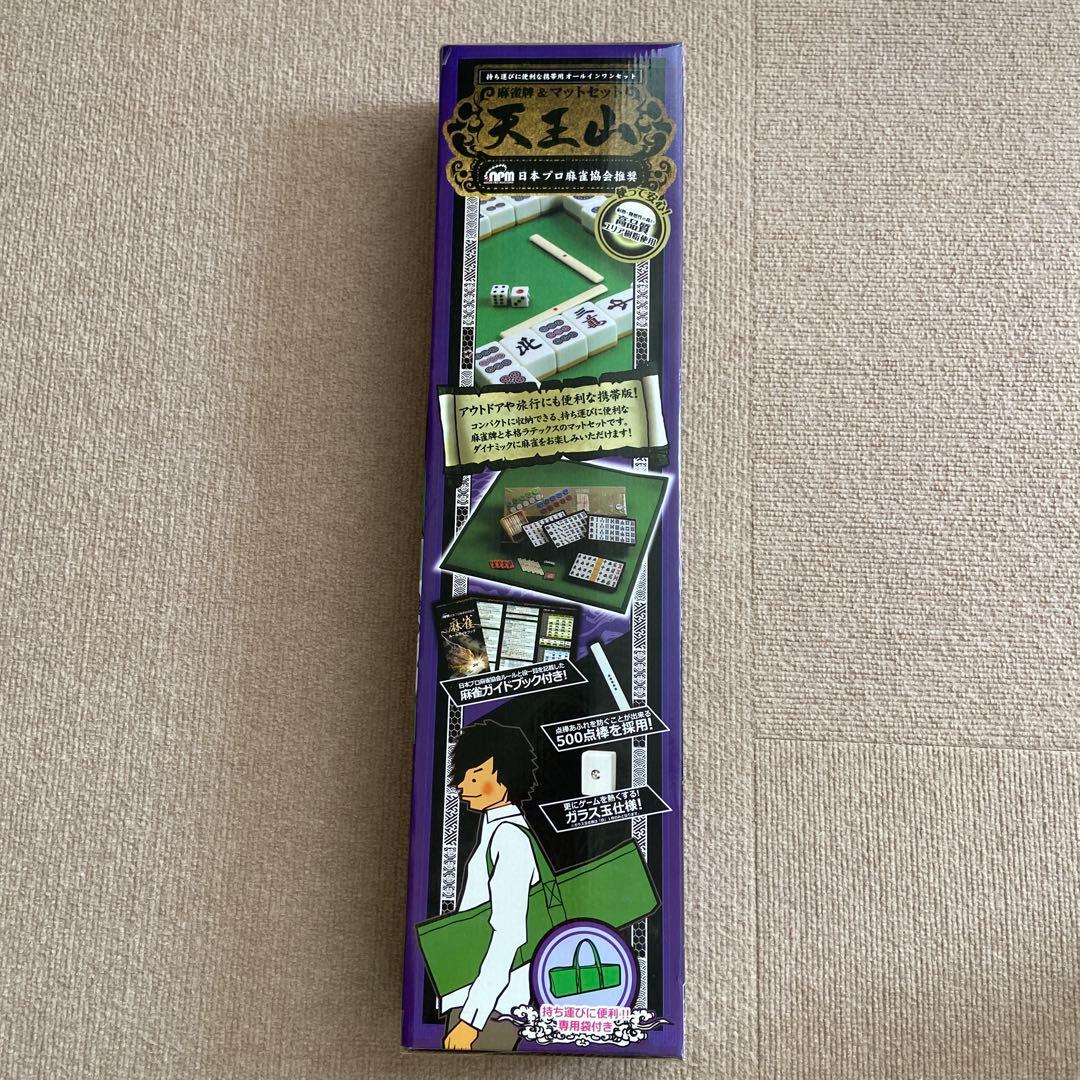 麻雀牌&マットセット　天王山