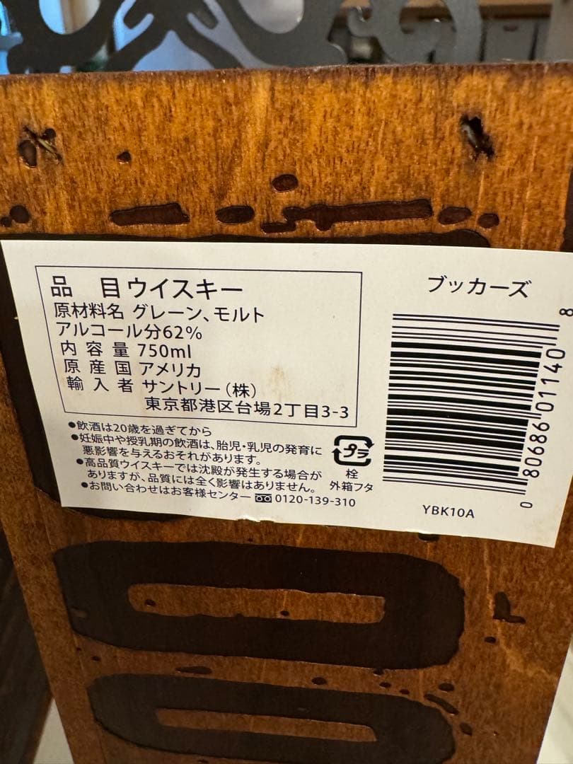 Booker's-2024 ブッカーズ 木箱入り　2本セット