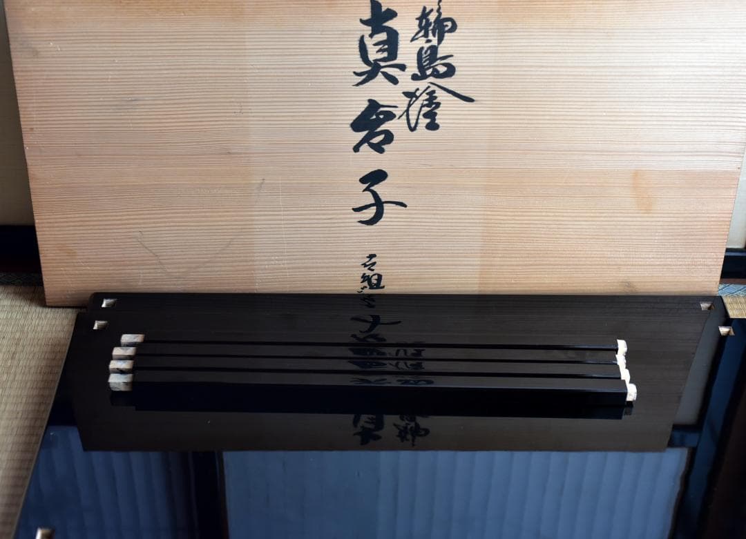 輪島塗　真台子組立式【極上品】飾棚　お茶道具/共箱