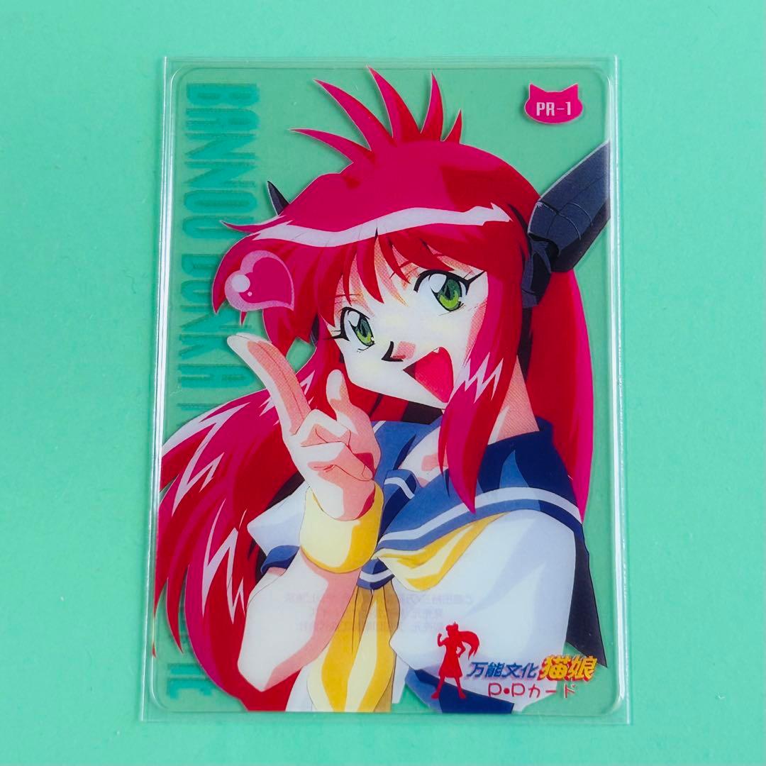 万能文化猫娘　PPカード　プロモカード2種セット 　＜管理AA＞