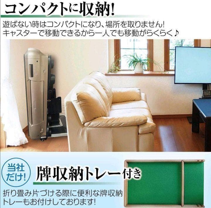 中古　全自動麻雀卓 家庭用 静音式 折り畳み式 28mm