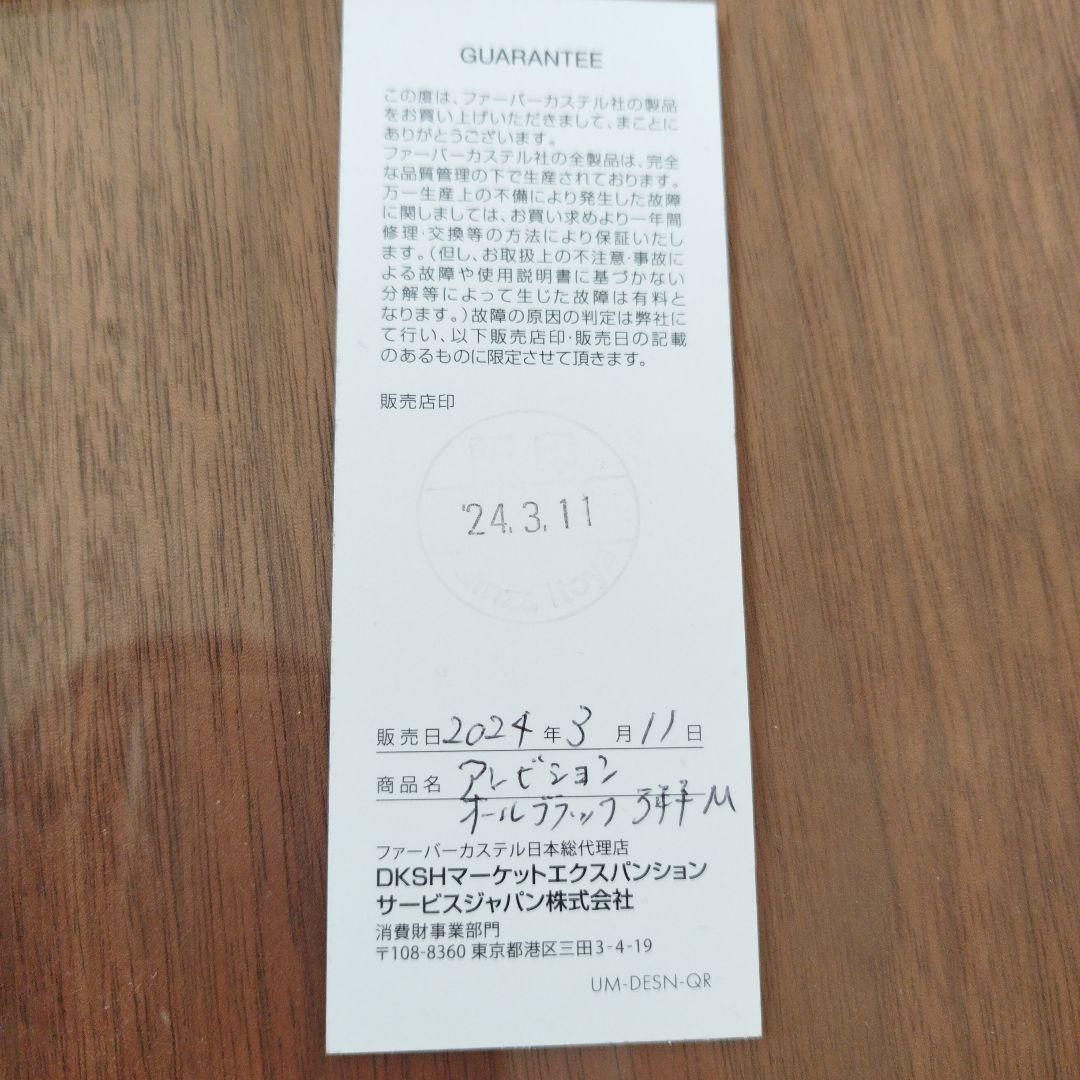 Faber-Castell ブラック 万年筆