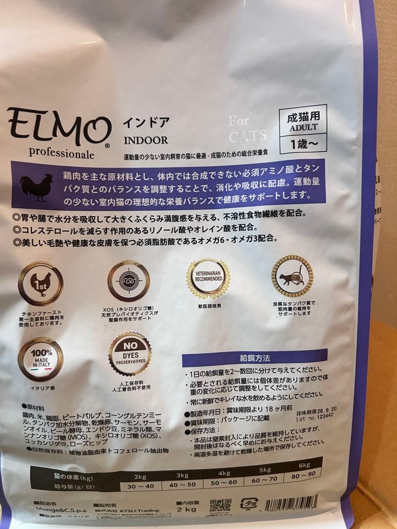 ELMOインドア 成猫用キャットフード 2kg×6＋400g×2計12.8kg