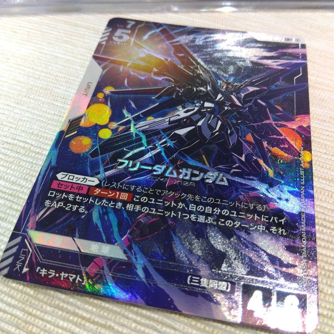 ガンダムカード フリーダムガンダム【LR+パラレル】