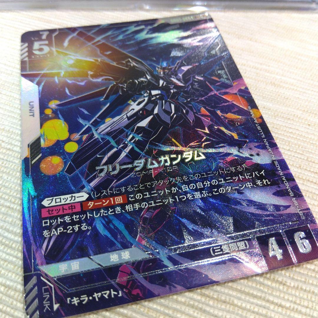 ガンダムカード フリーダムガンダム【LR+パラレル】