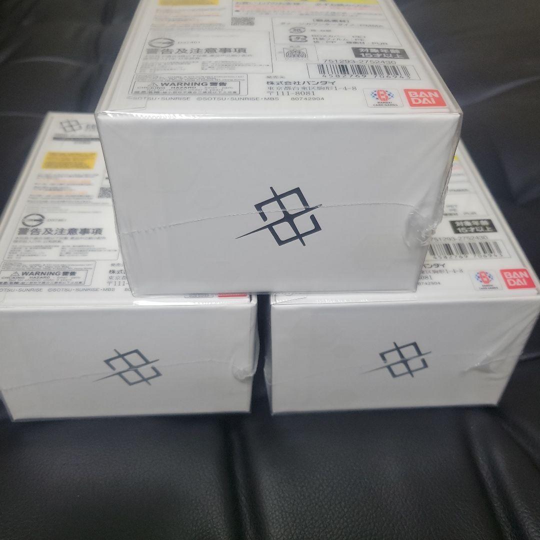 【新品未開封】GUNDAM CARD GAME リミテッドBOX Ver.β