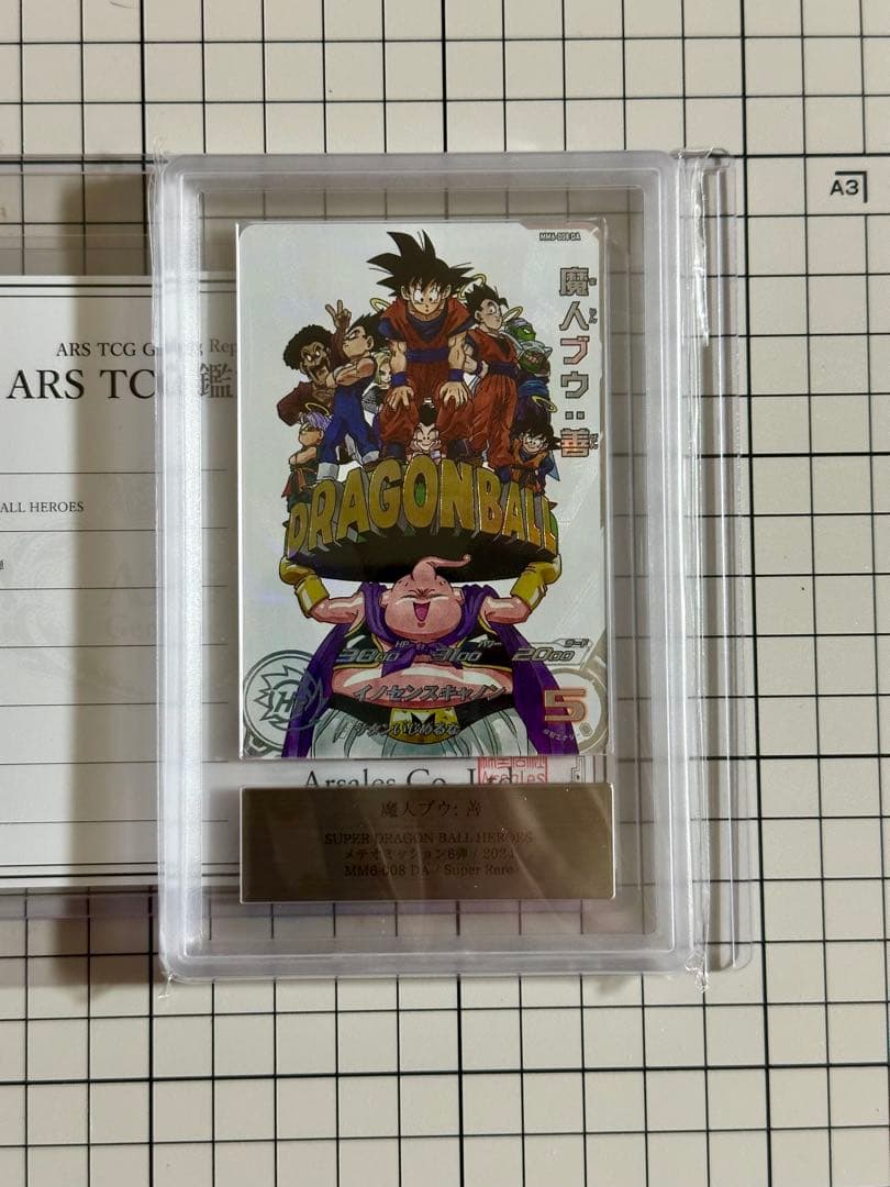 スーパードラゴンボールヒーローズ　魔人ブウ　MM6-008DA ARS10+