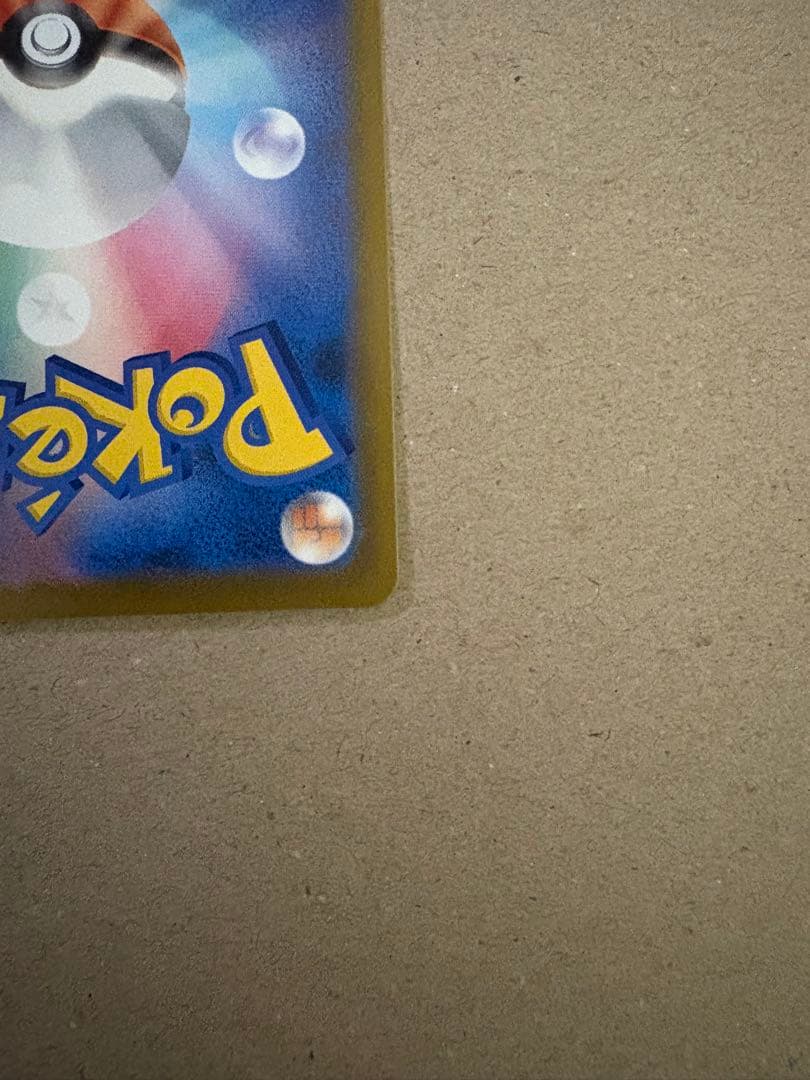 メガゲンガーex SAR [M2a 240/193]