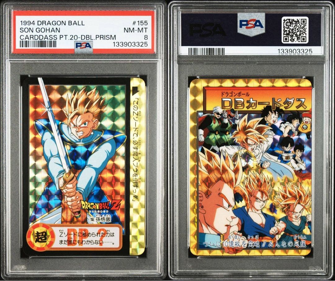 DRAGON BALL カードダス10億枚突破記念カードpsa連番セット