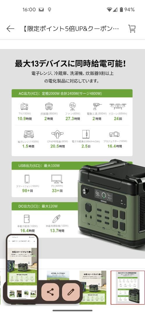 EENOUR P2001PLUS ポータブル電源 2400W 　新品未開封品