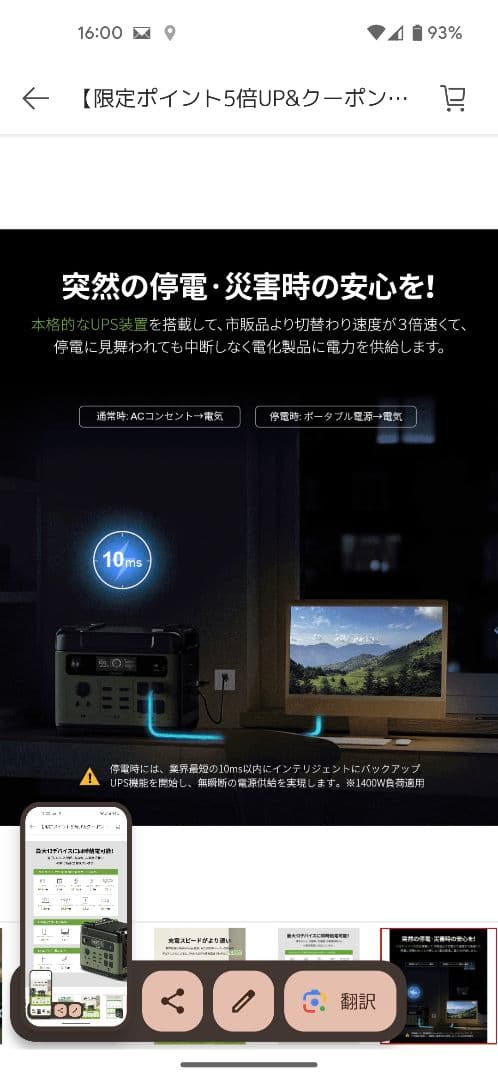 EENOUR P2001PLUS ポータブル電源 2400W 　新品未開封品
