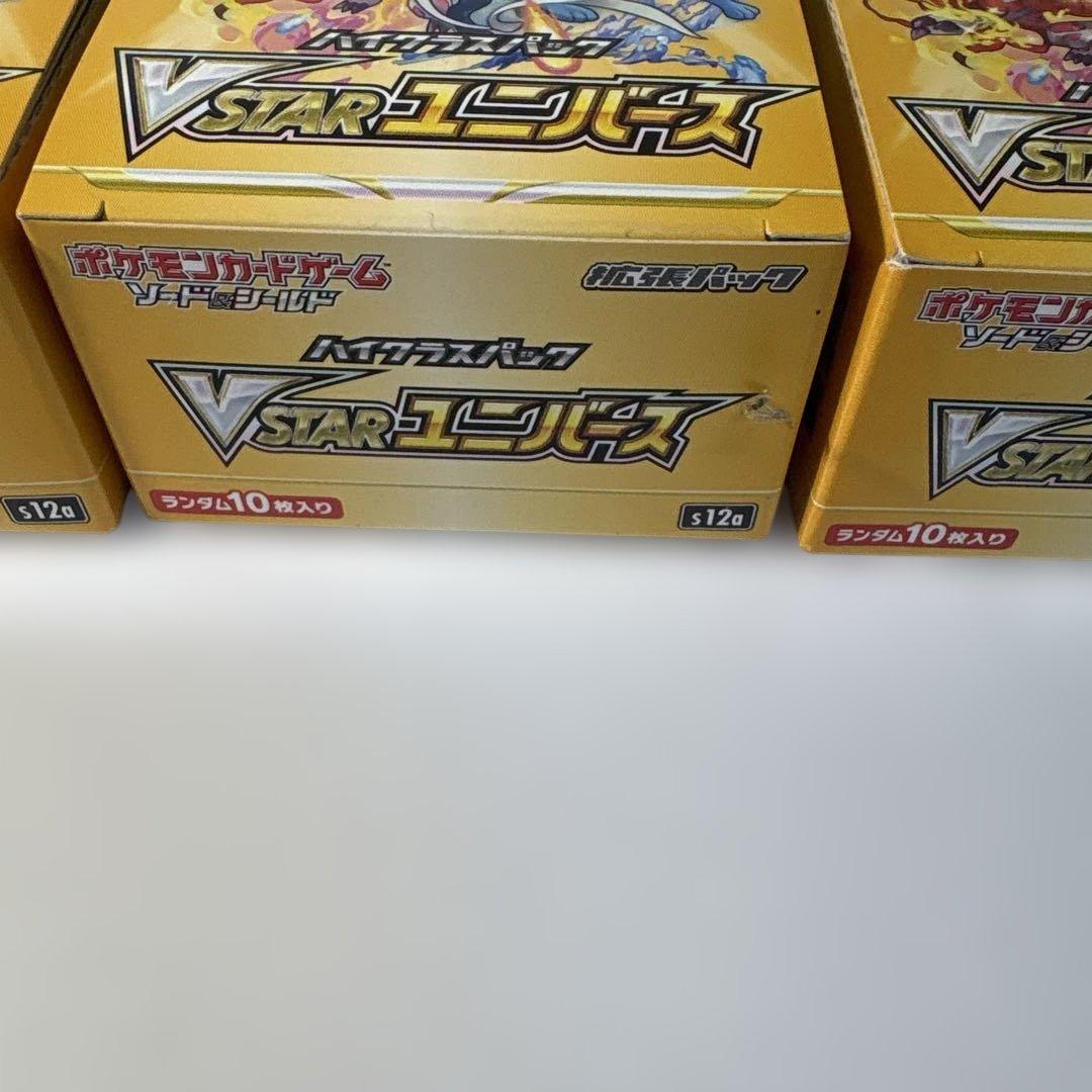 Vスターユニバース3boxシュリンクなしブイスターユニバースvstarユニバース