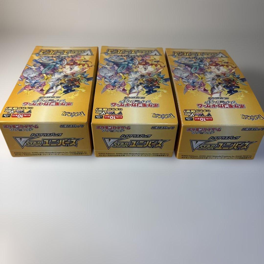 Vスターユニバース3boxシュリンクなしブイスターユニバースvstarユニバース