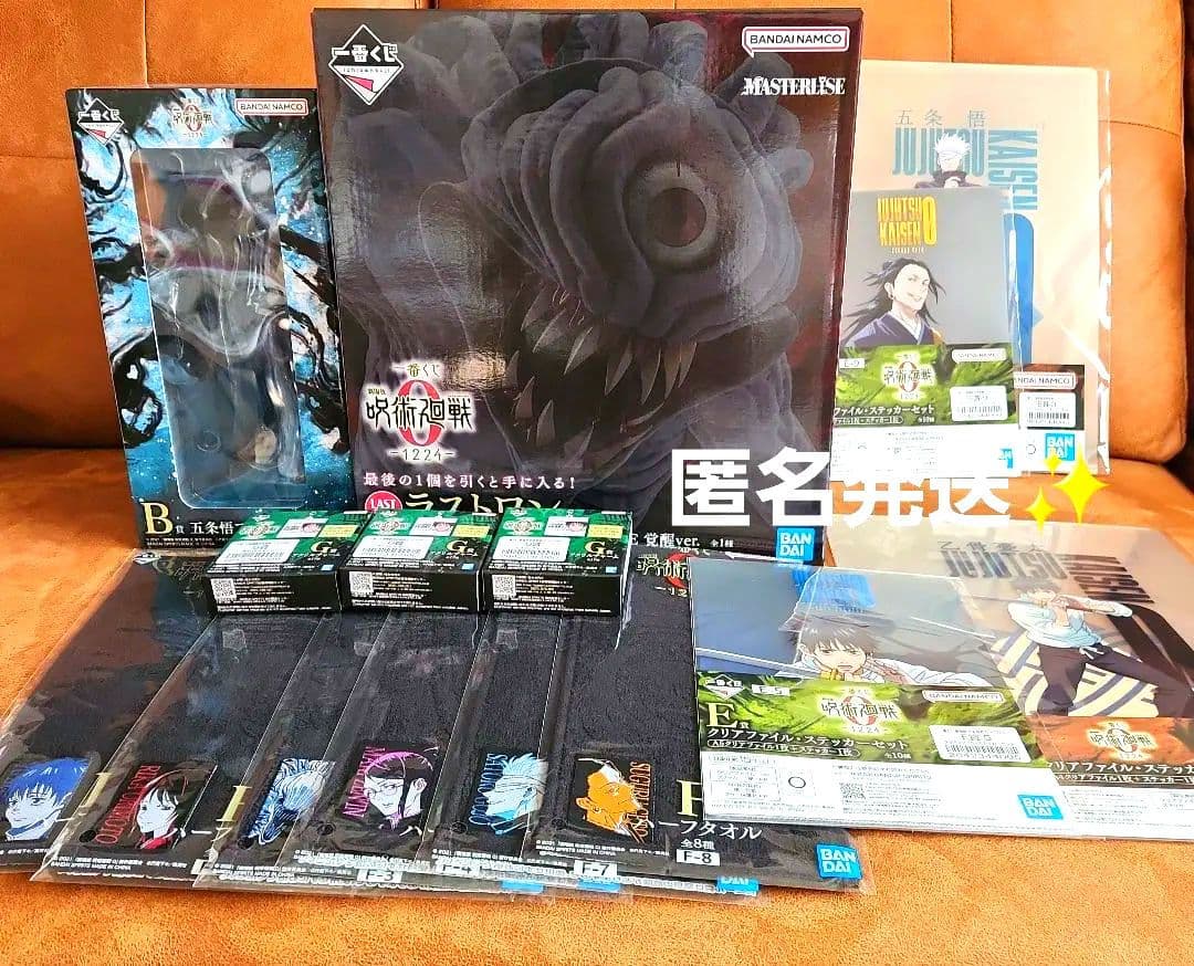 一番くじ 劇場版 呪術廻戦0 ラストワン賞 祈本里香フィギュア B賞五条悟セット