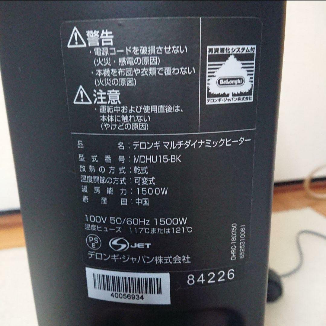 DeLonghi MDHU15-BK デロンギ オイルヒーター