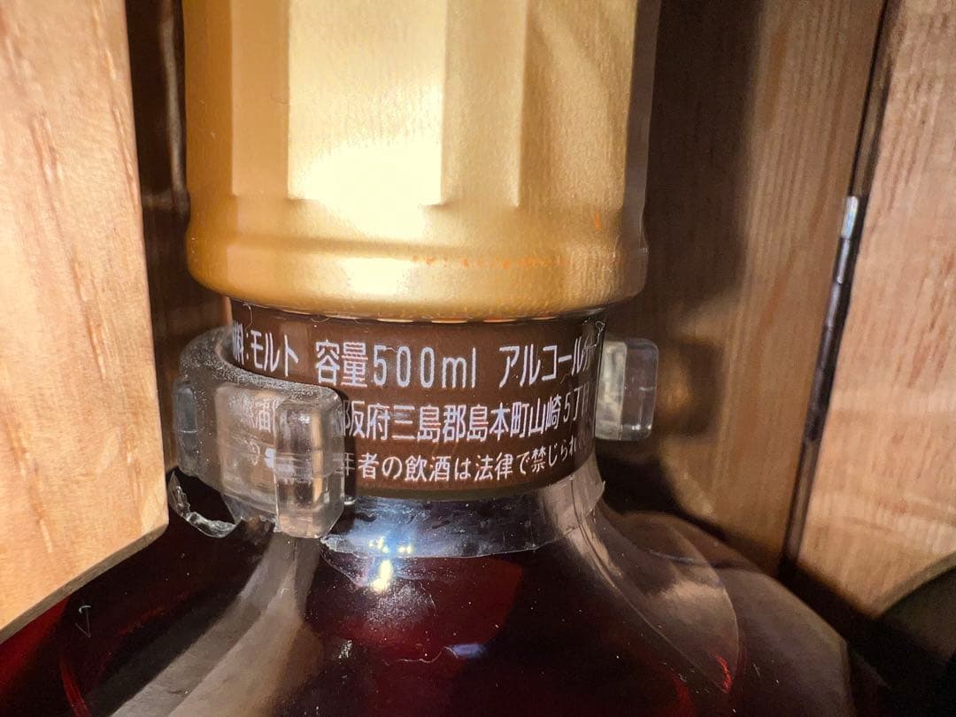 サントリー ピュアモルト ウィスキー AGED 21 YEARS センチュリー